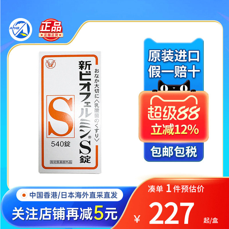 大正制药新表飞鸣S益生菌