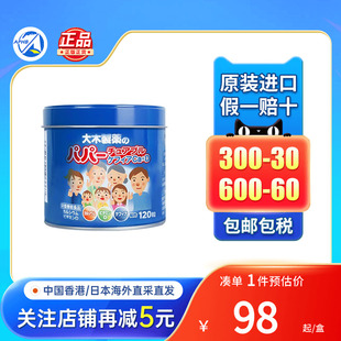 日本进口大木制药宝宝复合维生素软糖草莓味120粒大木儿童维生素