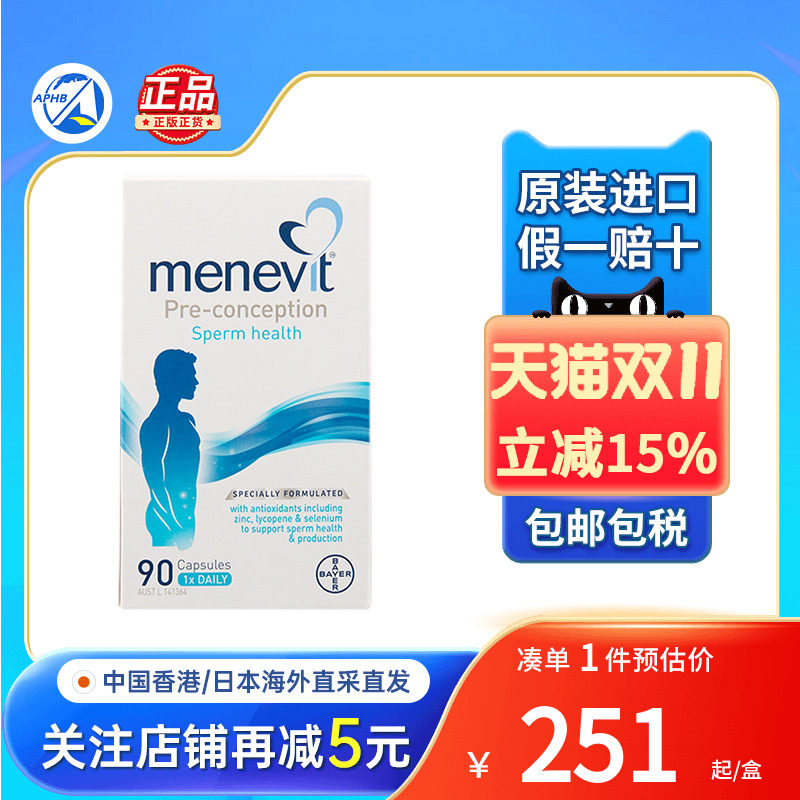 爱乐维男士备孕叶酸复合维生素