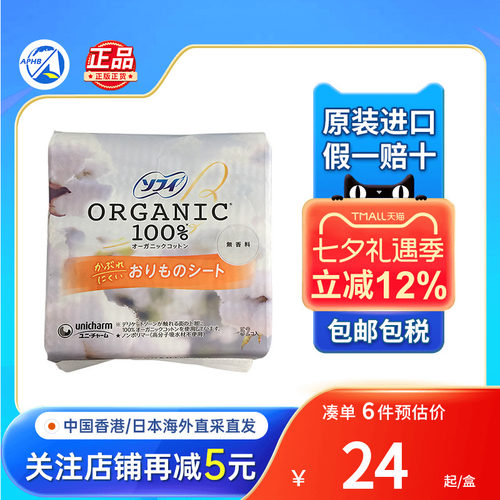 SOFY尤妮佳卫生巾量多瞬吸干爽透气护垫防侧漏运动有机棉姨妈巾
