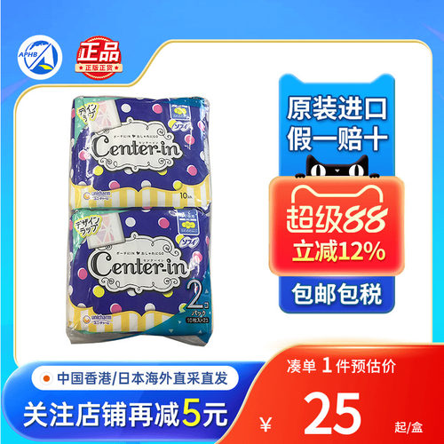 sofy苏菲超熟睡卫生巾超薄特长量多夜用防侧漏尤妮佳进口姨妈巾