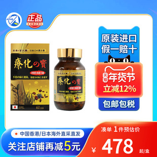 日本吉丸药疗化之宝胶囊褐藻糖胶舒缓化疗电疗不适术后康复保健品