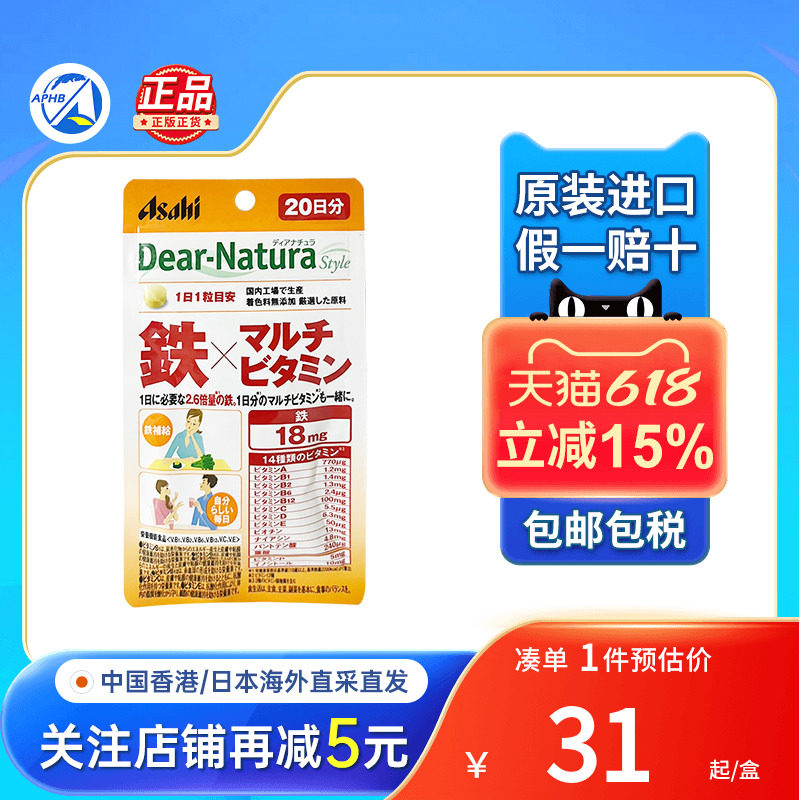 日本Asahi朝日B族复合维生素MIX增强免疫力美白vc补充b族维生素