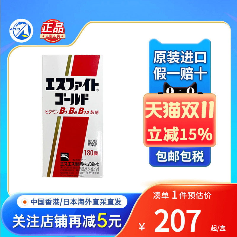 SS制药维生素B族修复神经药