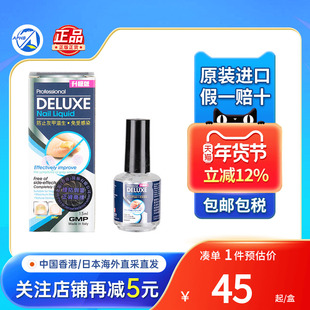 比利时EXCILOR清灰甲液指甲增厚发黑掉屑抑菌修护灰甲专用药