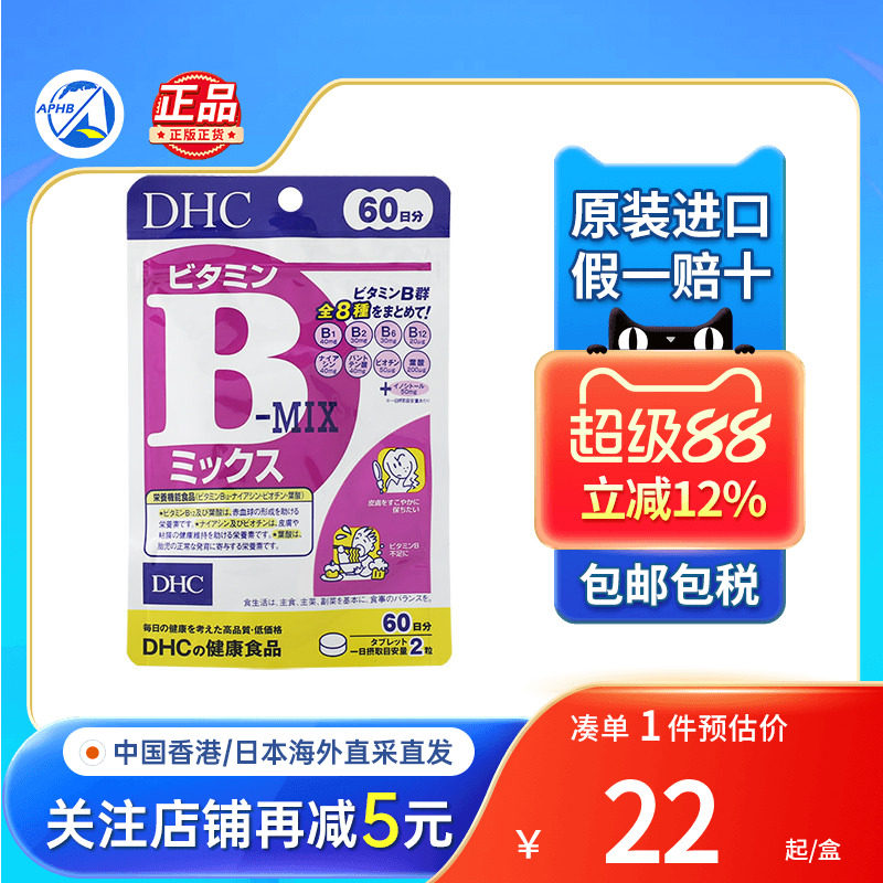 DHC维生素C粉末冲剂维他命营养剂图片