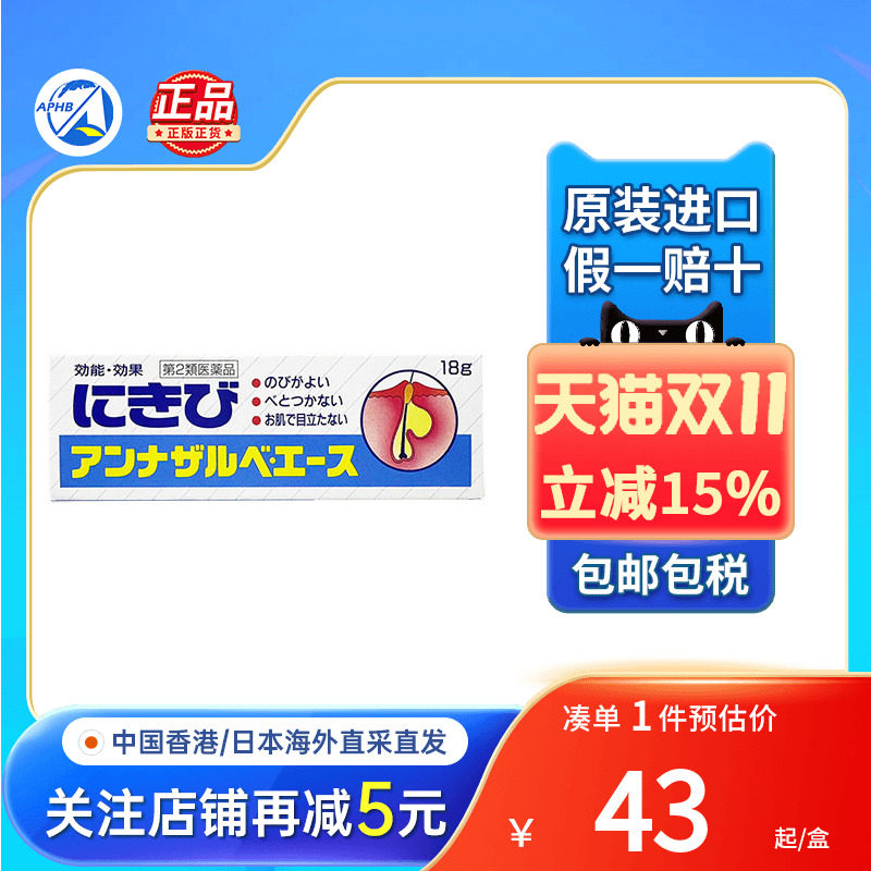 小林制药祛痘膏消炎杀菌祛痘印闭口粉刺修复痘肌红肿日本暗疮软膏