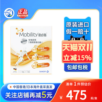 Mobility动必骼生物活性骨胶原