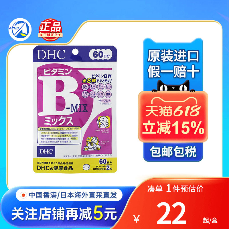 日本DHC维生素C粉末冲剂美白增强免疫力120粒成人vc抵抗力维C冲剂