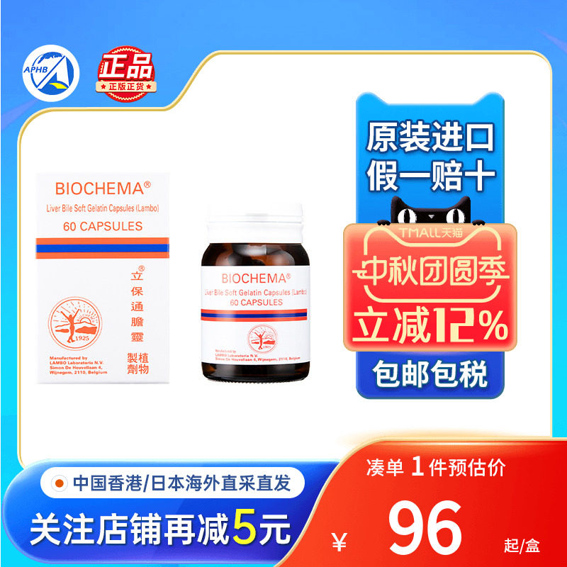 立保通胆灵华沙利石素肾胆结石