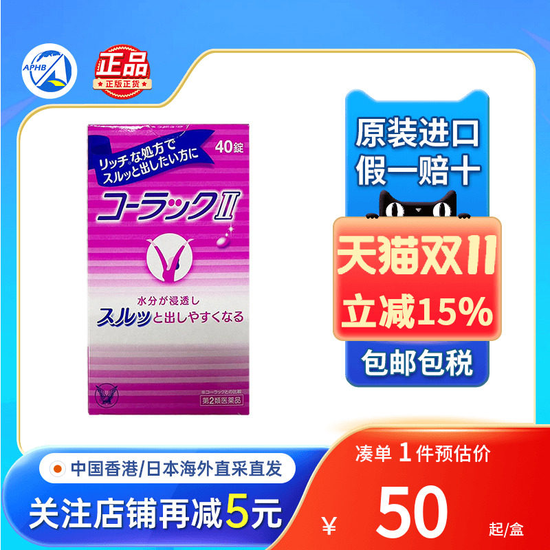 日本进口大正制药便秘丸温和加强排宿便清肠通便日本小粉丸非皇汉