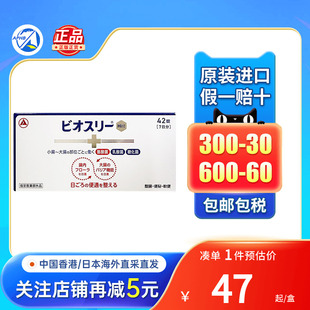 日本TAKEDA武田制药乳酸菌益生菌助消化调理肠胃便秘药通便整肠丸