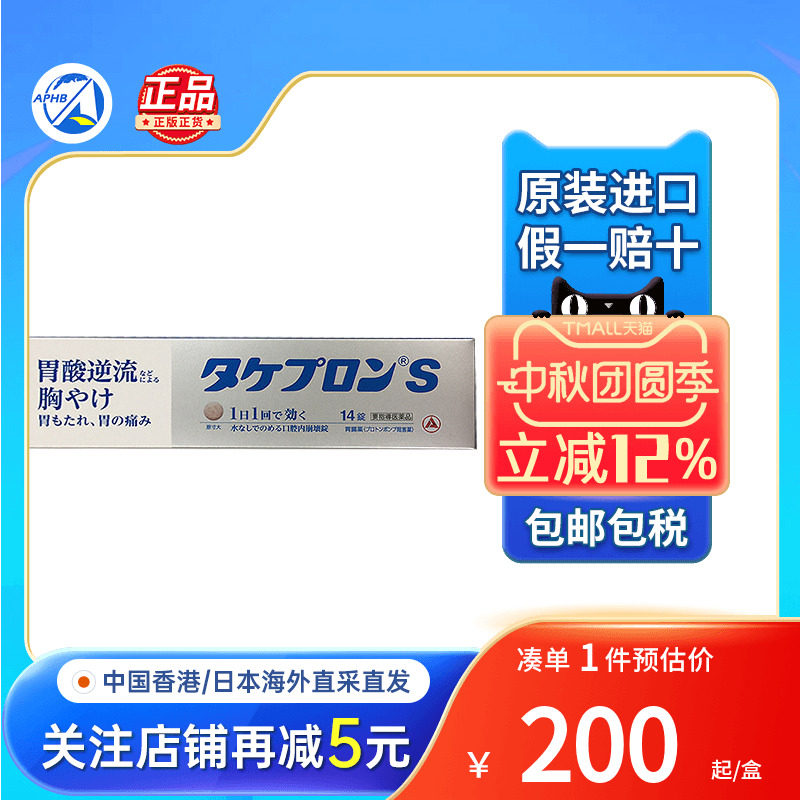alinamin爱利纳明胃药胃酸反流胃胀气胃痛胸闷胃疼非日本太田胃散