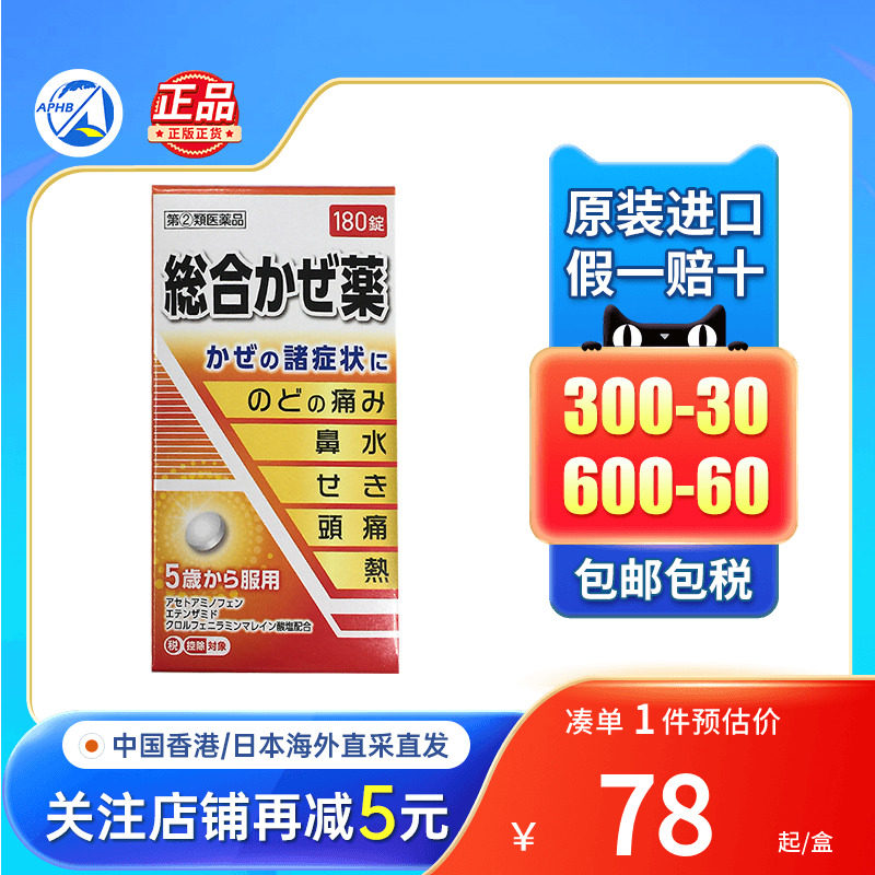 皇汉堂综合感冒药喉咙痛流鼻涕鼻水咳嗽头痛发热成人儿童感冒颗粒