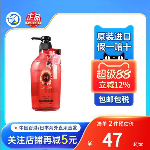玛馨妮洗发水清爽顺直保湿洗发露