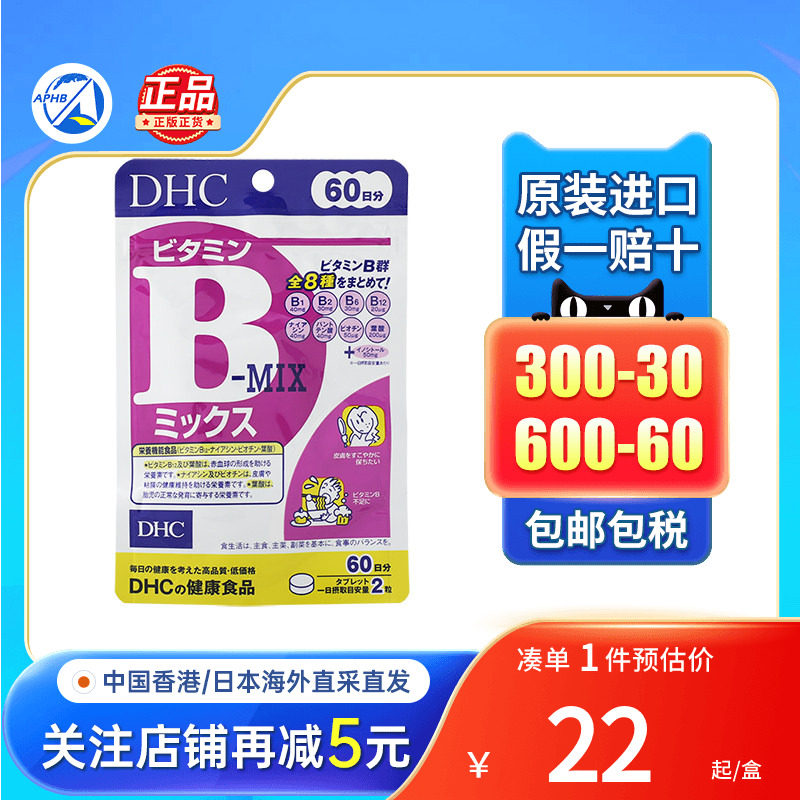 DHC维生素C粉末冲剂维他命营养剂图片