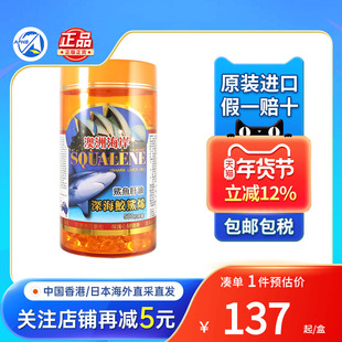 澳洲海岸鲨鱼肝油500粒提高免疫力养肤护发防脱发鲛鲨烯鱼油胶囊