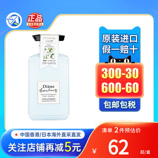 Diane黛丝恩香水瓶头发扁塌出油断发枯燥分叉烫染受损修护发精油