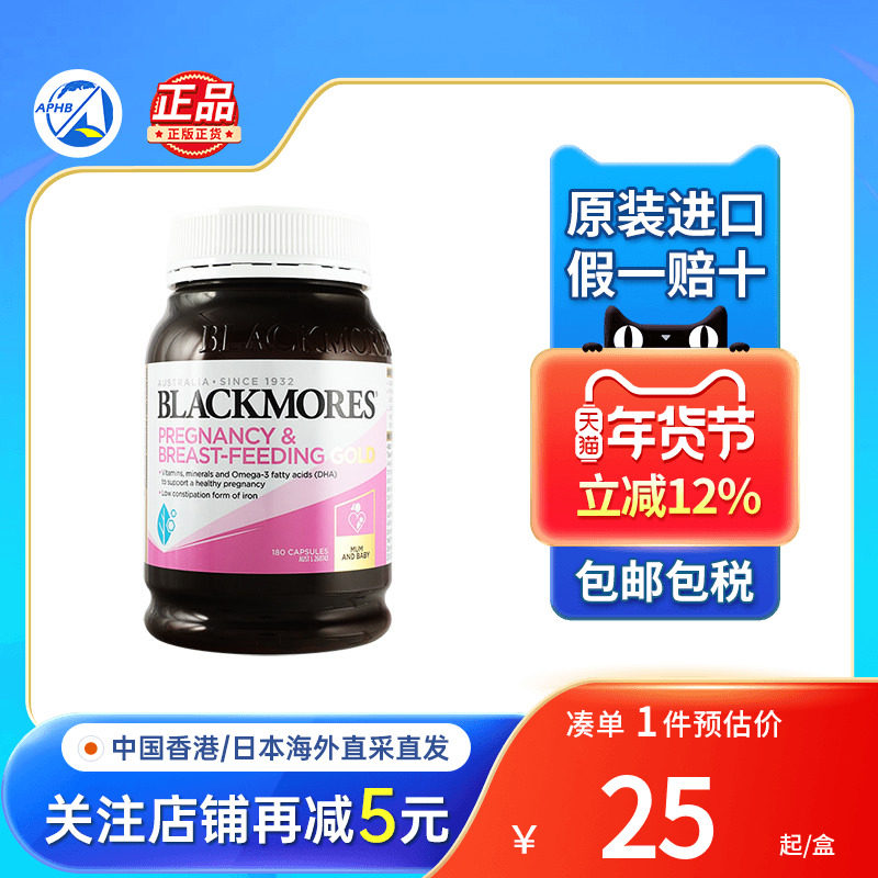 Blackmores澳佳宝孕妇黄金营养素叶酸DHA女士备孕期进口营养品,保健食品/膳食营养补充食品,其它植物提取物,淘宝优惠券,粉丝福利购,淘宝优惠卷