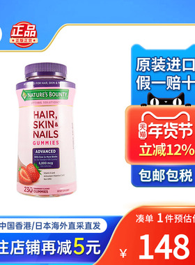 Nature'bounty自然之宝胶原蛋白软糖美白淡色斑护发指甲丰盈肌肤