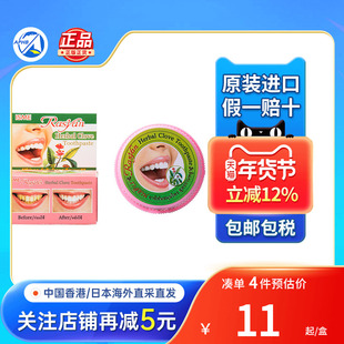 Rasyan丁香牙粉牙黄烟渍茶垢牙齿黑牙结石牙垢进口美牙粉原装进口