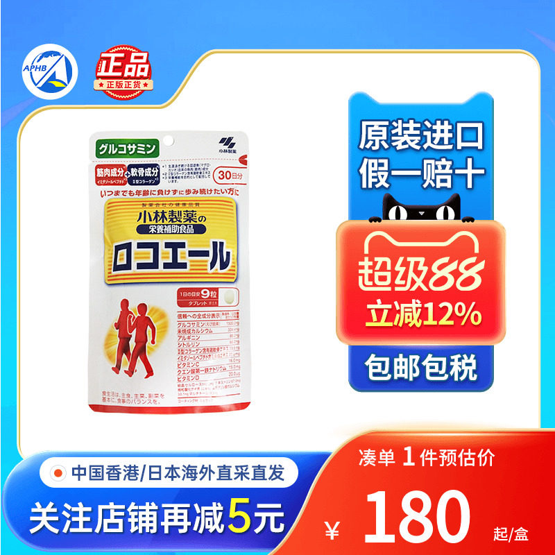 小林制药老年健步补充营养