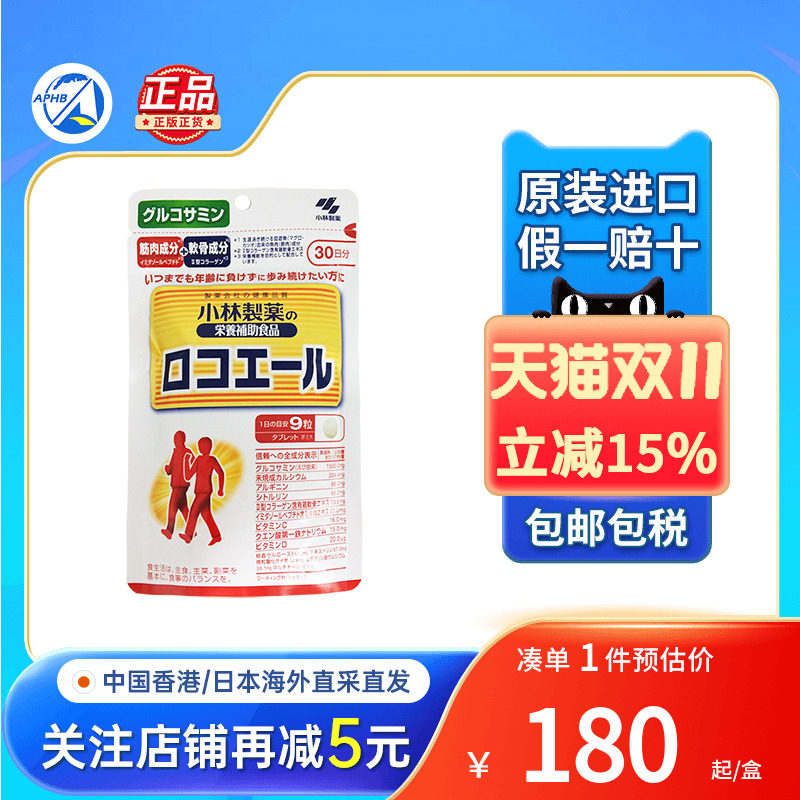 小林制药老年健步补充营养