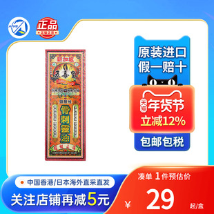 新加坡五毒皇颈腰椎活络骨刺灵油骨质曾生腰椎劳损手脚麻痹酸痛油