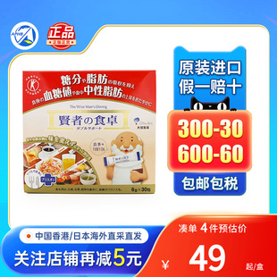 日本大冢贤者之食卓膳食纤维饭前饭后阻断油碳水管理抗糖丸酵素