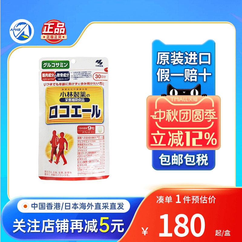 小林制药老年健步补充营养