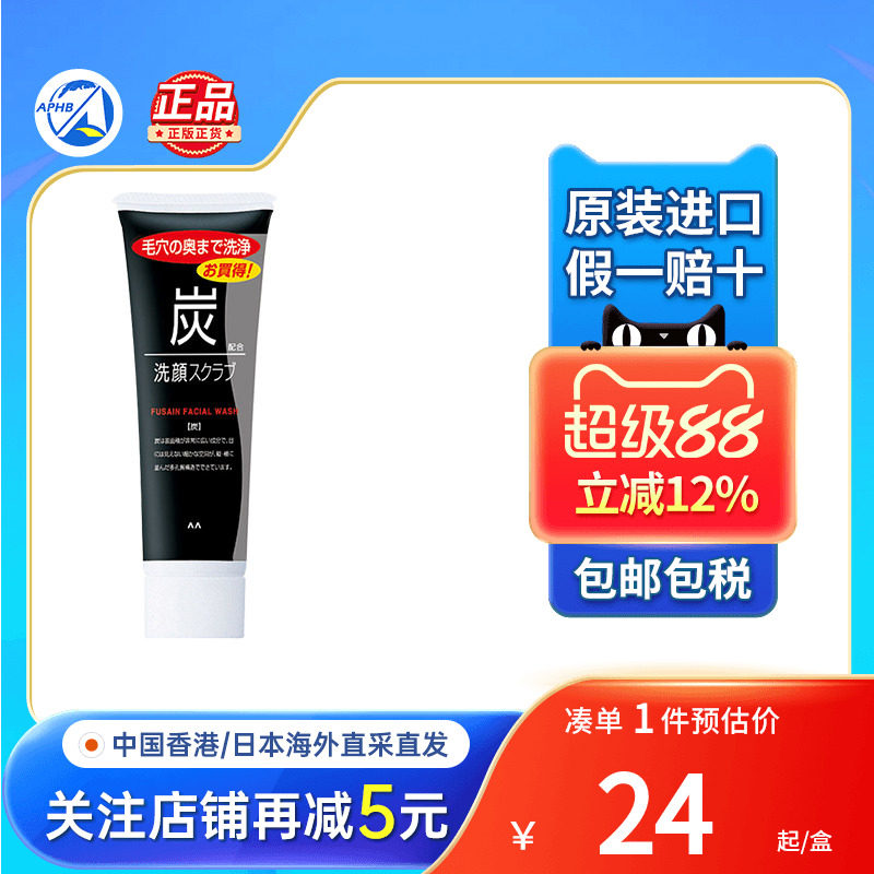 日本bifesta碳酸泡沫洁洗面奶去油清爽温和清洁黑头粉刺洁面乳