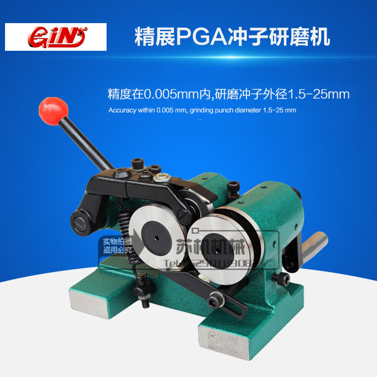 台湾精展 GIN-PGA5145冲子研磨机 磨针机 磨床配件