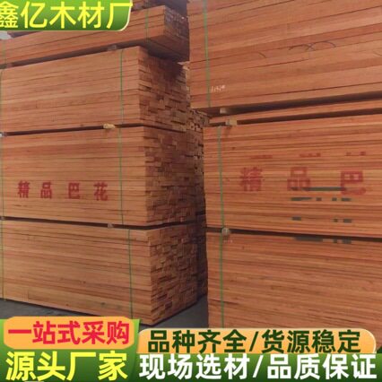 赞比亚花梨原木木材方料 巴西花梨家具板材 小巴花 爱丽古夷苏木