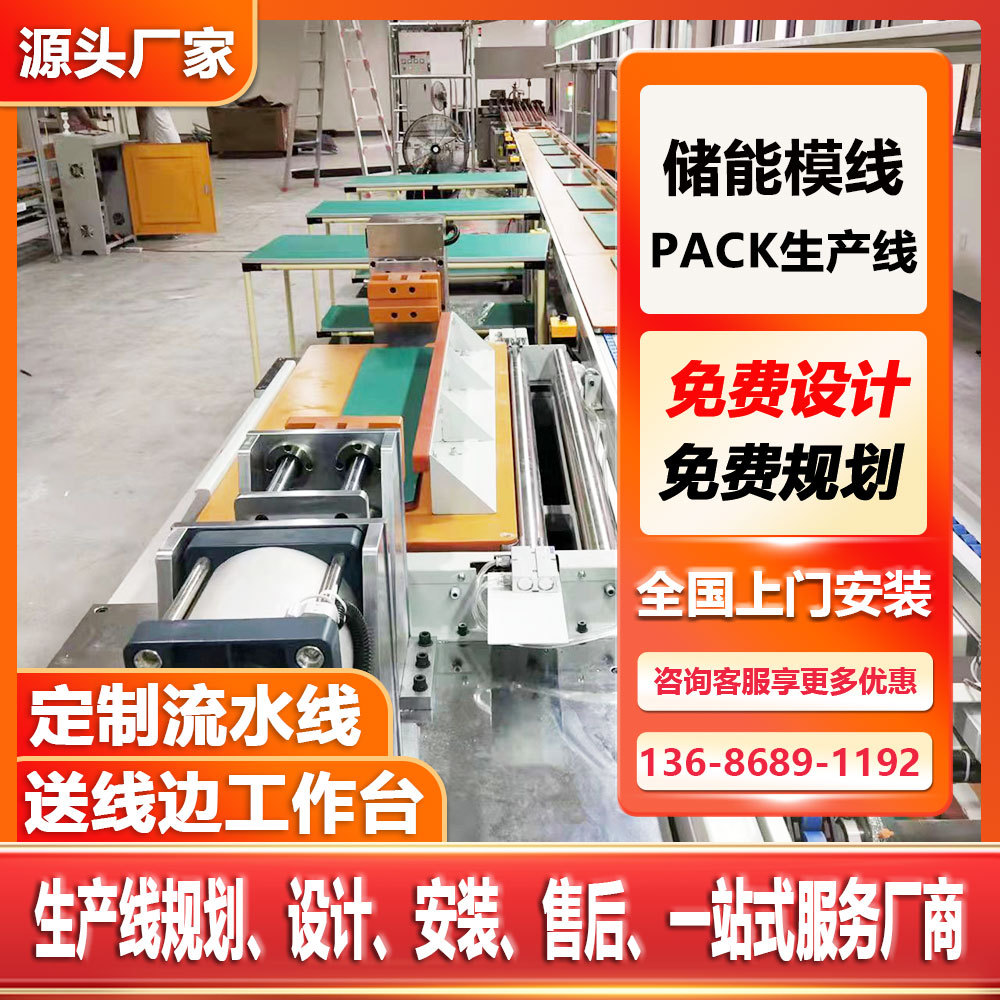汽车电池组装线 汽车配件生产线 自动化输送线 倍速链双层流水线