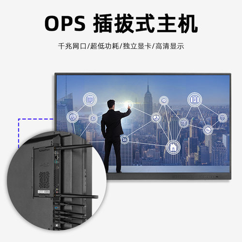i5-1340P-8+256G拔插式ops高清13代迷你电脑主机通用教学一体机
