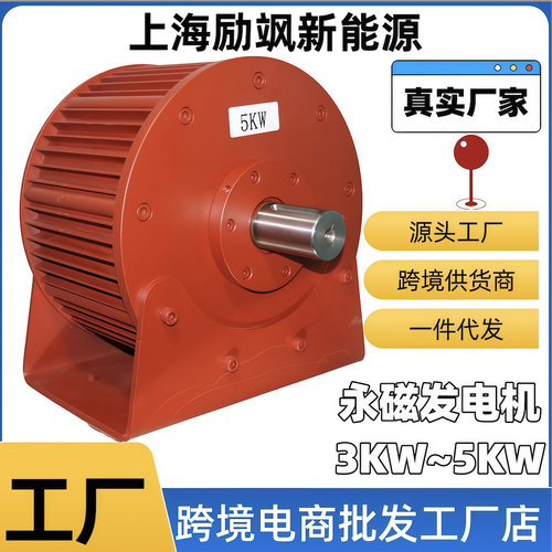 厂家直销5KW 稀土永磁三相交流发电机 永磁无刷发电机发电机组
