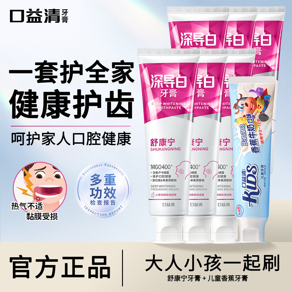 香蕉牛奶口味儿童牙膏含氟防蛀宝宝2到12岁换牙期正品官方旗舰店
