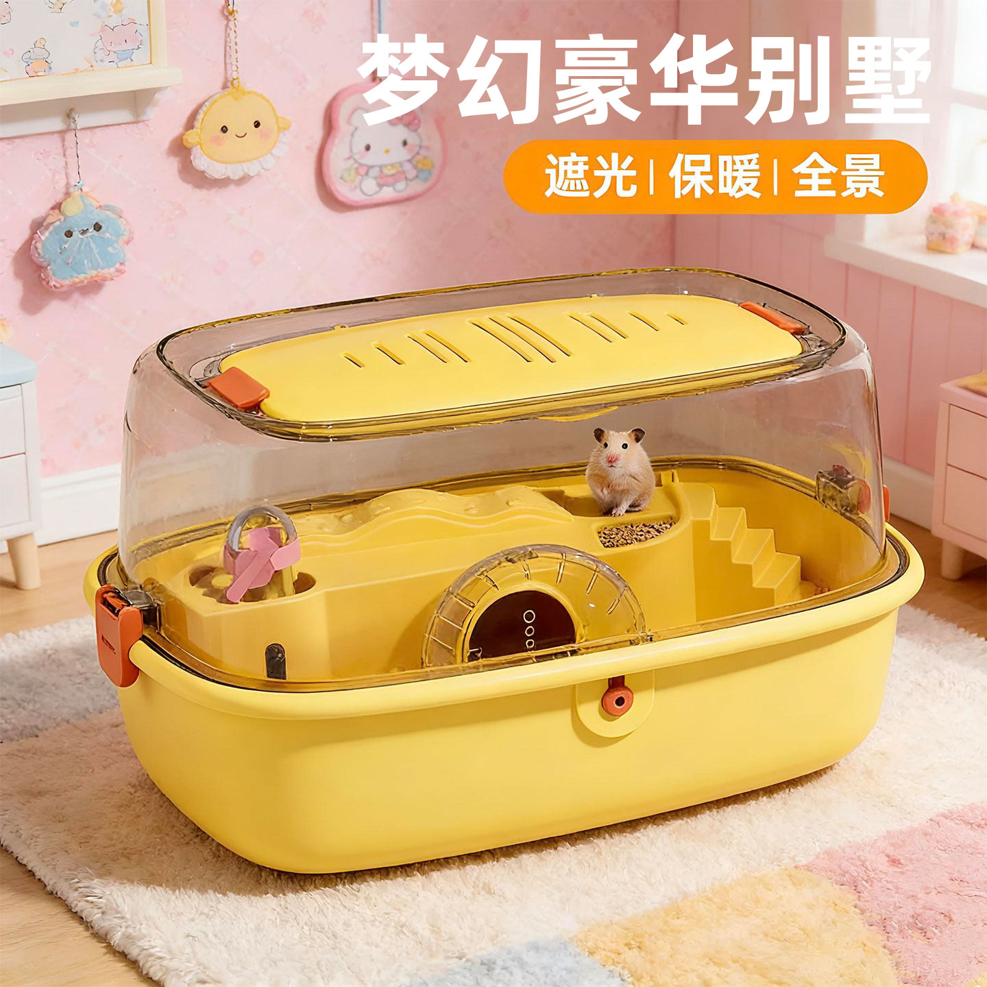 仓鼠笼子金丝熊笼子大空间亚克力仓鼠躲避屋仓鼠专用笼子宠物用品,宠物/宠物食品及用品,笼子,淘宝优惠券,粉丝福利购,淘宝优惠卷