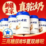 华夏双峰骆驼奶粉大品牌有机无蔗糖正宗新疆纯驼乳粉正品中老年人
