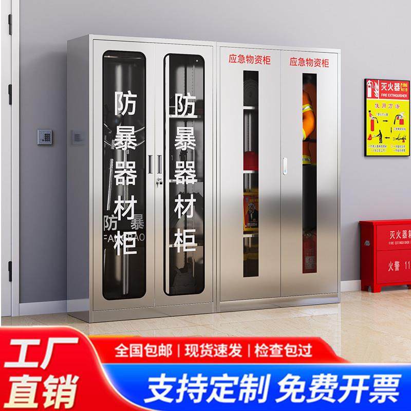 不锈钢防暴器材柜应急物资柜学校幼儿园安保反恐装备柜盾牌钢叉柜,商业/办公家具,公共椅,淘宝优惠券,粉丝福利购,淘宝优惠卷