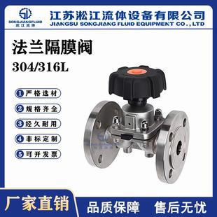 法兰隔膜阀G41F 16RL不锈钢316L食品生物制药直通双膜片取样阀