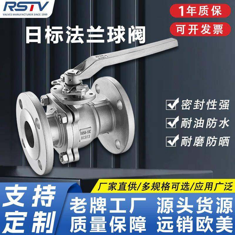 日标法兰球阀JISQ41F-10K/20K304/316不锈钢铸钢手动工业阀门