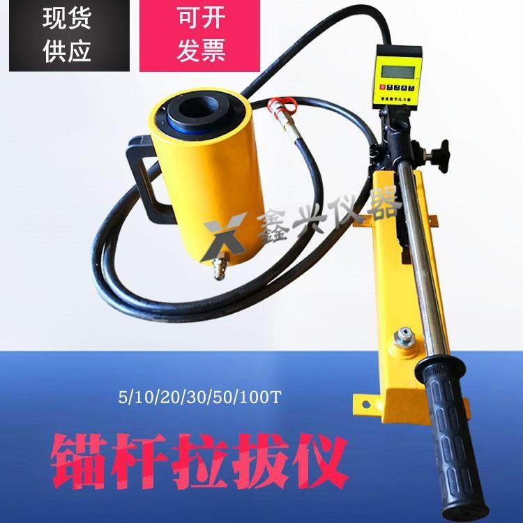 指针/数显款锚杆拉拔仪10/20/30/50/100吨钢筋拉力计锚栓拉拔力,工业油品/胶粘/化学/实验室用品,其他实验室设备,淘宝优惠券,粉丝福利购,淘宝优惠卷