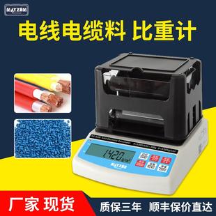 300A 2008塑料密度计PBT粒子碳纤维比重检测仪MH T1033.1