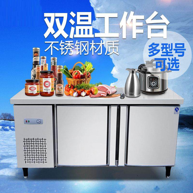冷藏工作台冰柜商用冰箱卧式冷冻保鲜柜平冷操作台厨房奶茶店吧台,鲜花速递/花卉仿真/绿植园艺,割草机/草坪机,淘宝优惠券,粉丝福利购,淘宝优惠卷