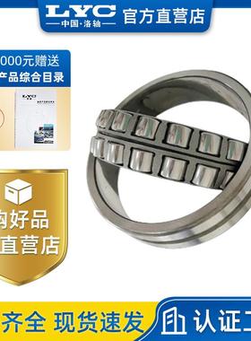 22208C/W33 调心滚子轴承 洛阳轴承LYC 破碎机 减速装置轴承