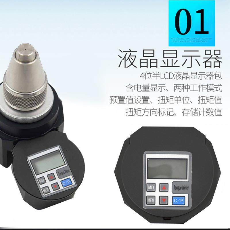 睿测BTG-S系列数显式扭矩表