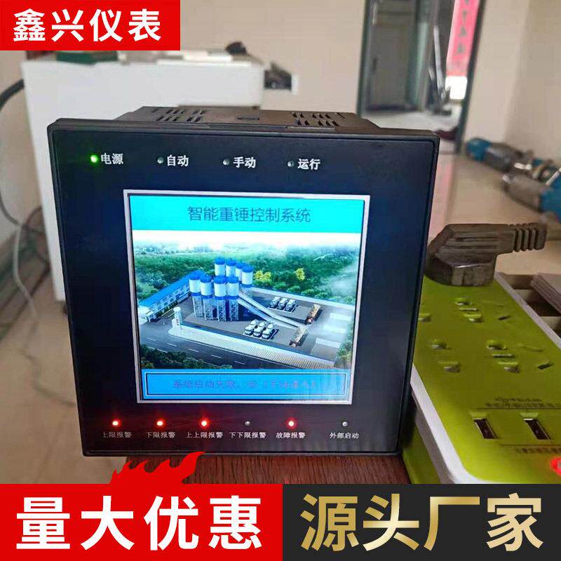 厂家供应重锤料位计重锺料位计触摸液晶屏二次表销售数显表