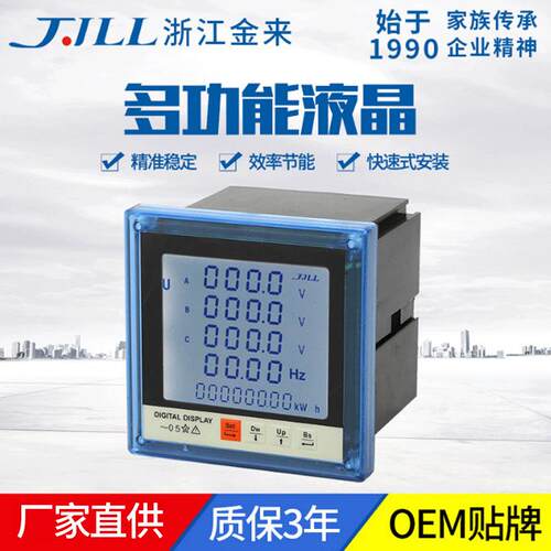 厂家直供多功能仪表186E数显表LCD液晶仪表功率表电力仪表