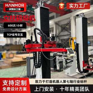 厂家供应码垛机立柱式旋转吊臂机器人自动码垛机立柱码垛机器人